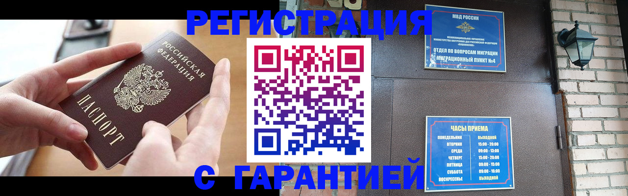 прописка в Талдоме