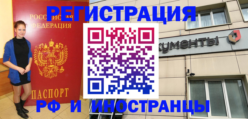 временная регистрация в квартире в Талдоме